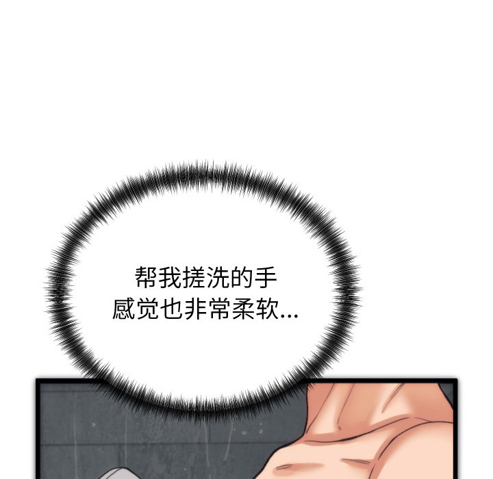 少爷的替身 第1话 221.jpg