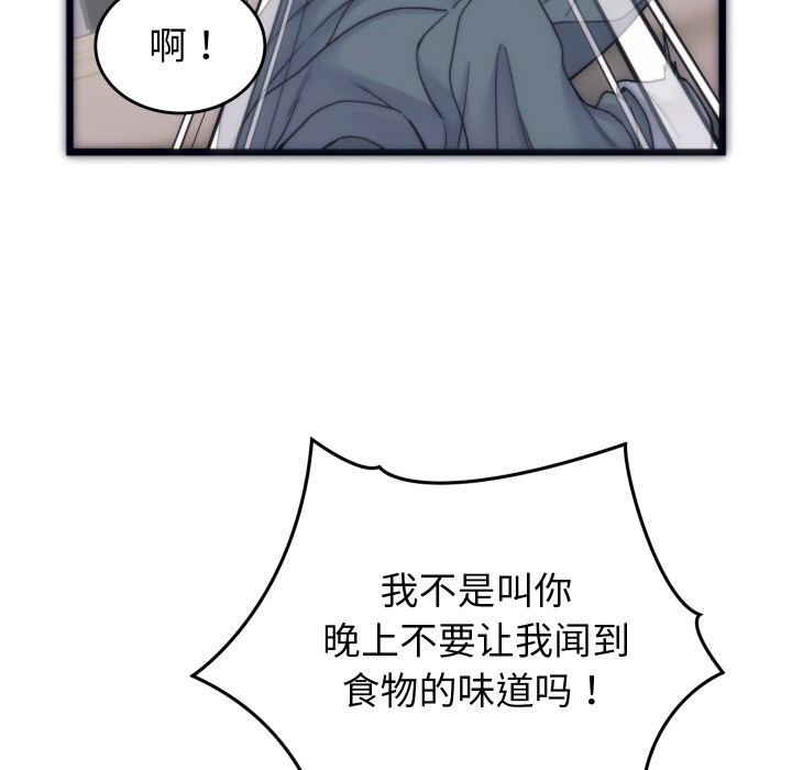 少爷的替身 第1话 50.jpg