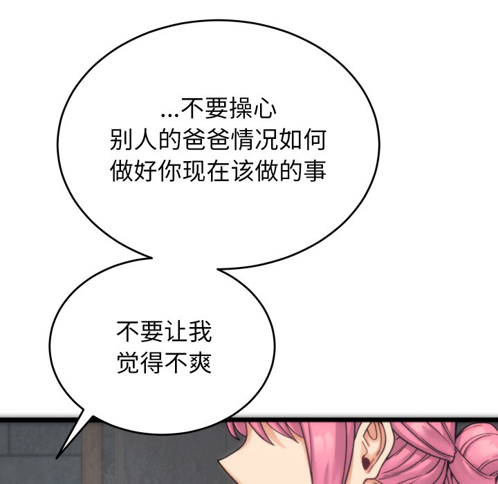 少爷的替身 第1话 137.jpg