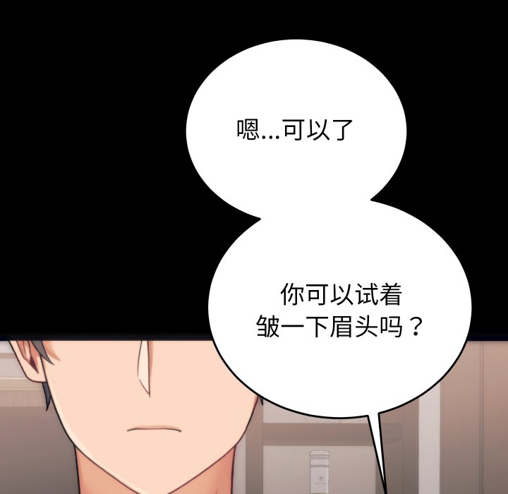 少爷的替身 第1话 76.jpg