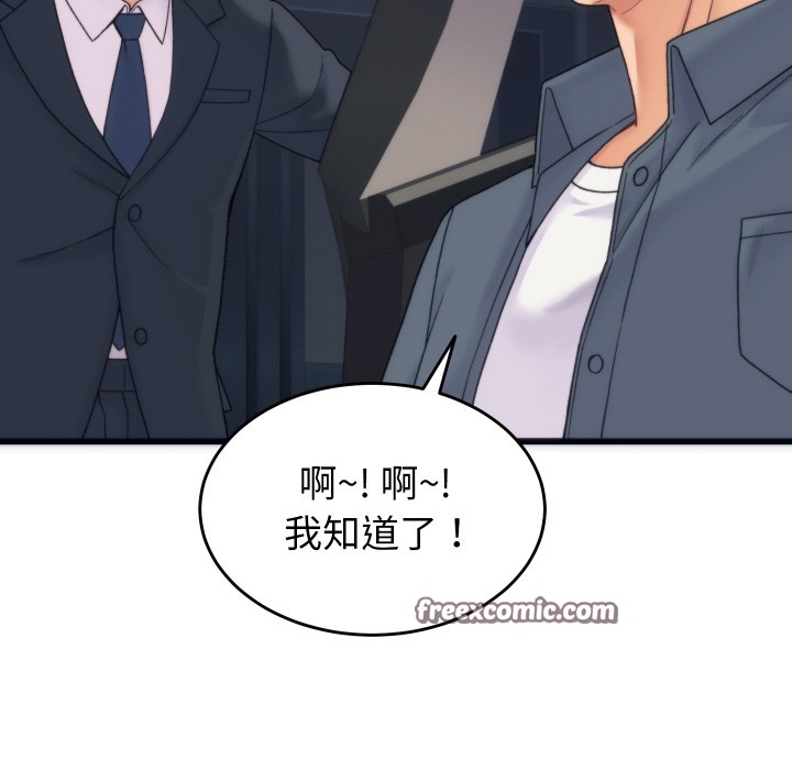 少爷的替身 第1话 14.jpg