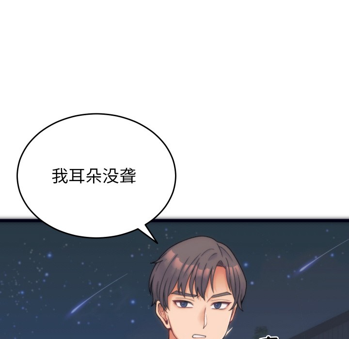 少爷的替身 第1话 15.jpg