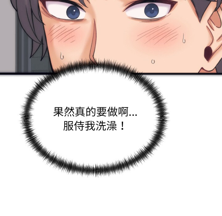 少爷的替身 第1话 125.jpg