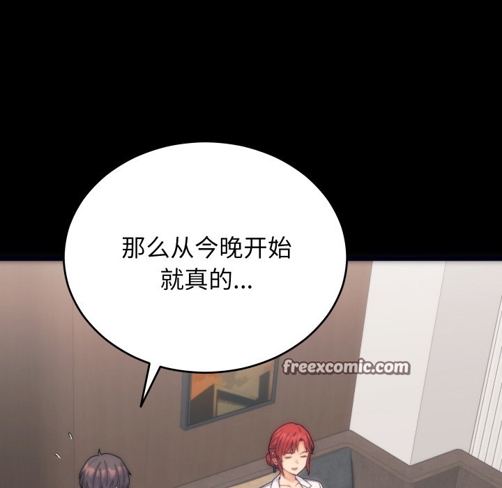 少爷的替身 第1话 84.jpg