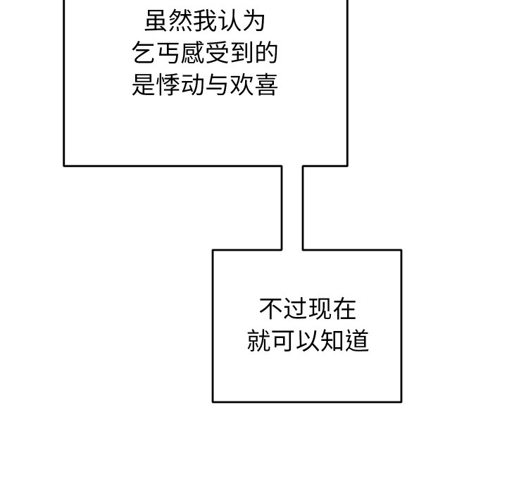 少爷的替身 第1话 26.jpg