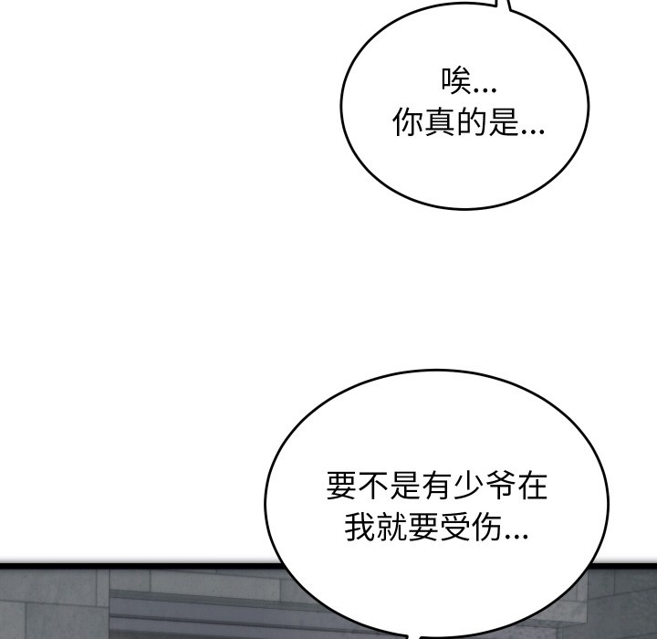 少爷的替身 第1话 185.jpg