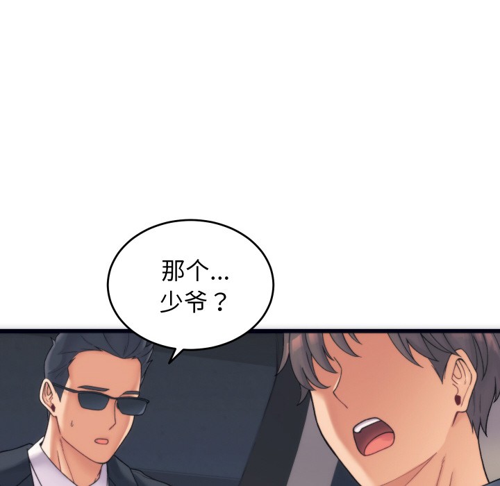 少爷的替身 第1话 13.jpg