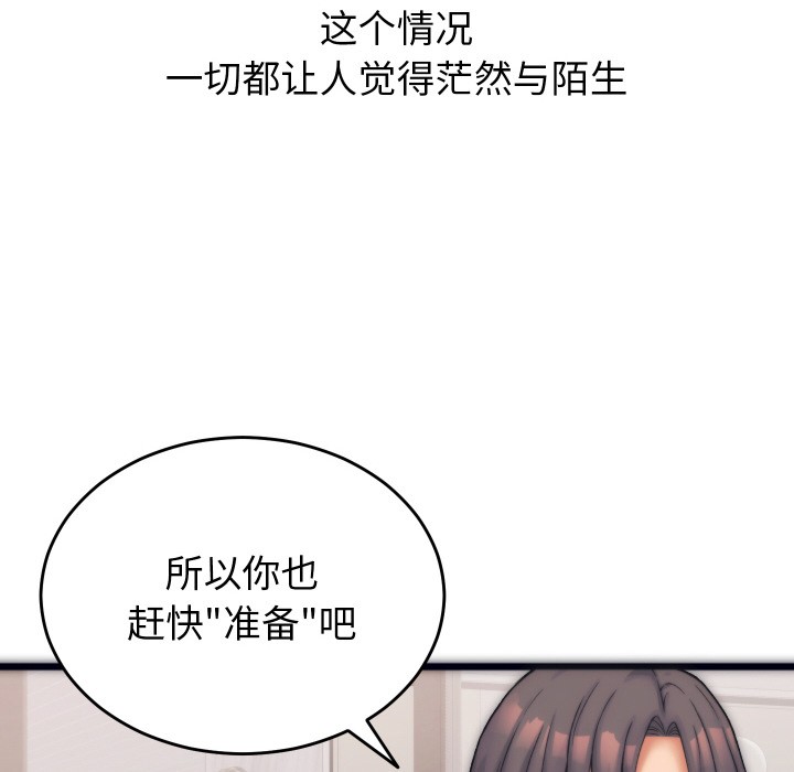 少爷的替身 第1话 68.jpg