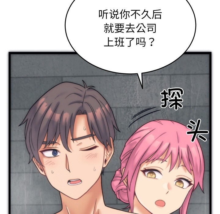 少爷的替身 第1话 161.jpg