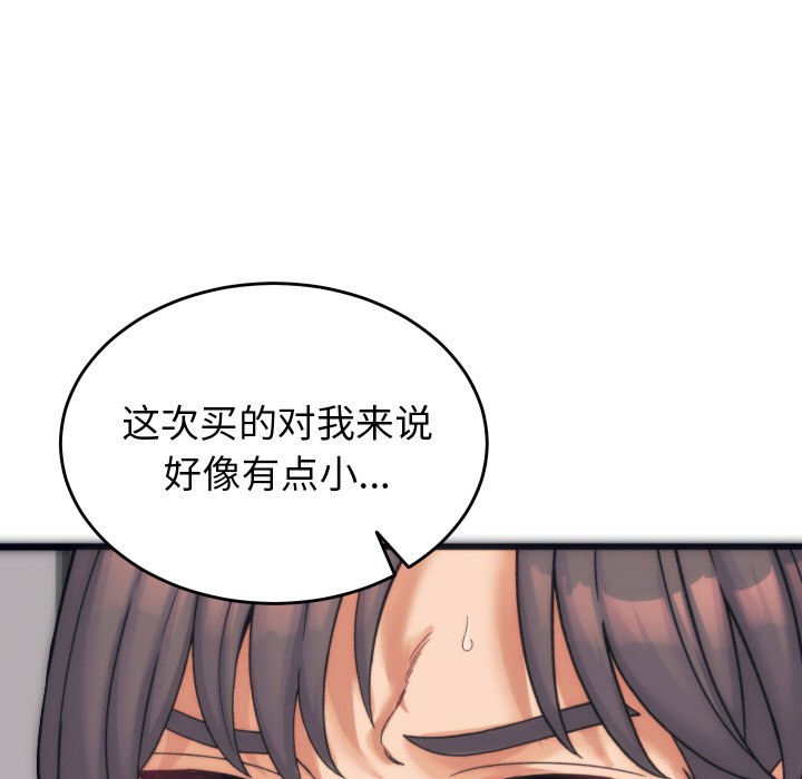 少爷的替身 第1话 124.jpg