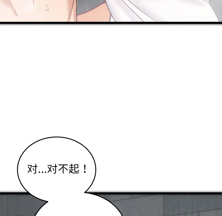 少爷的替身 第1话 139.jpg