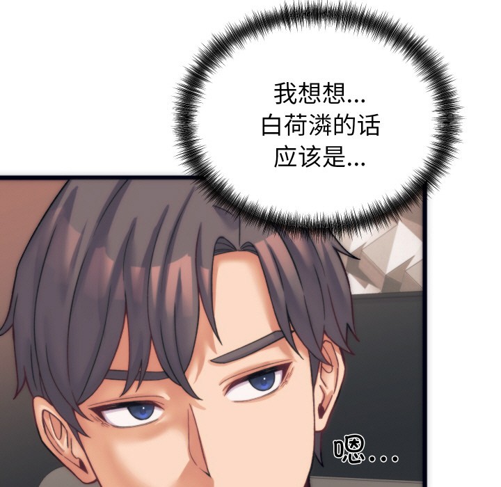 少爷的替身 第2话 60.jpg