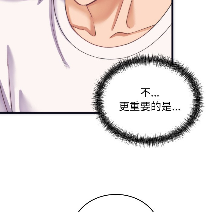 少爷的替身 第2话 88.jpg