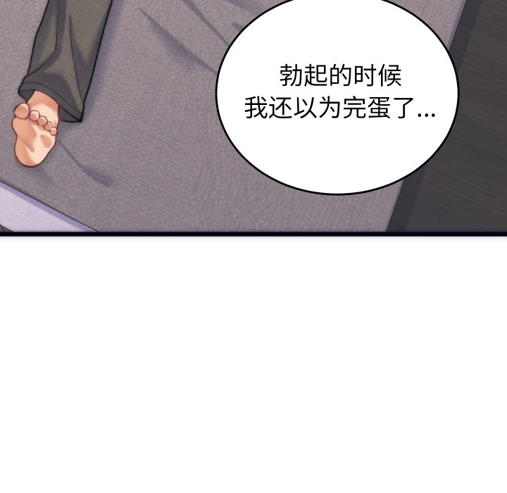 少爷的替身 第2话 32.jpg
