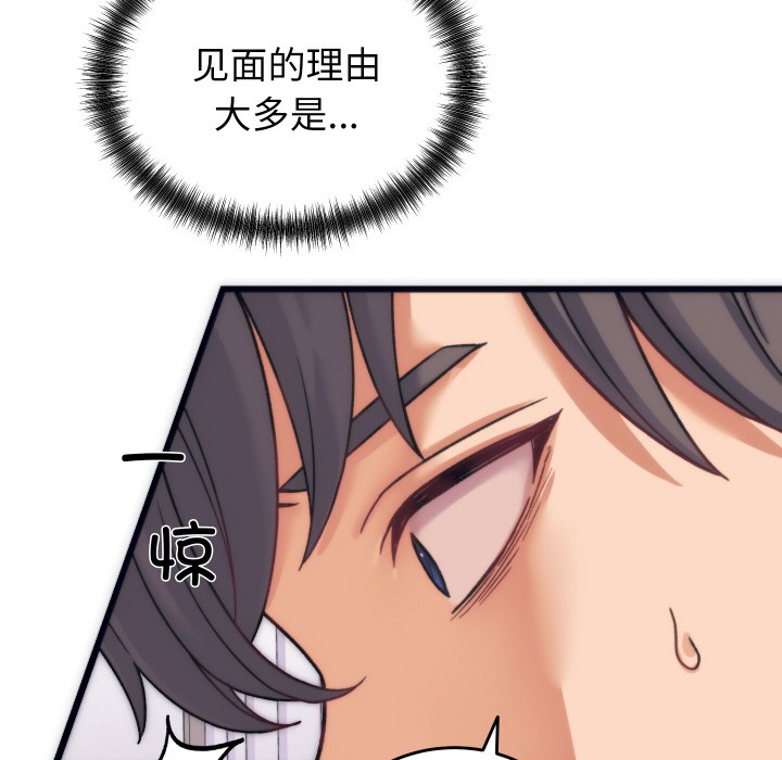 少爷的替身 第2话 67.jpg