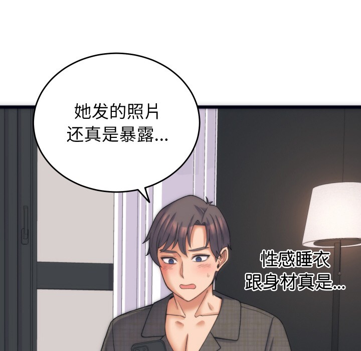 少爷的替身 第2话 75.jpg