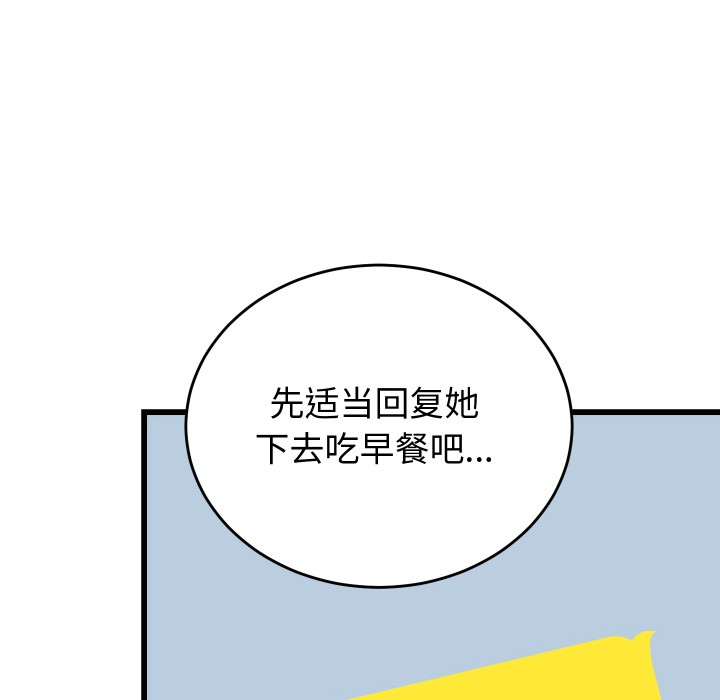 少爷的替身 第2话 77.jpg