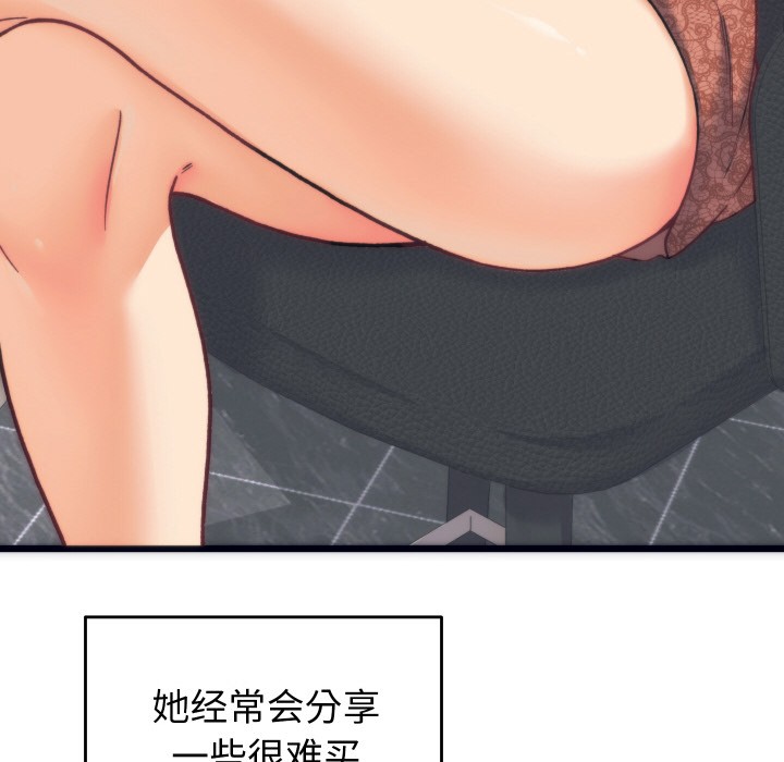 少爷的替身 第2话 73.jpg
