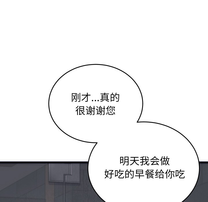 少爷的替身 第2话 22.jpg