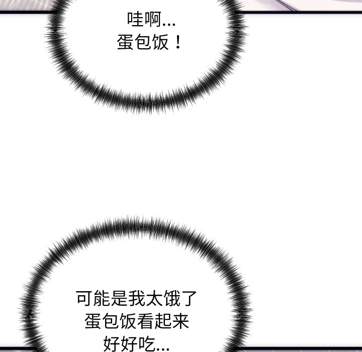 少爷的替身 第2话 106.jpg