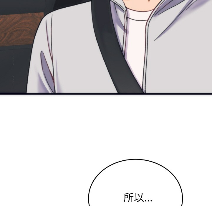少爷的替身 第2话 171.jpg