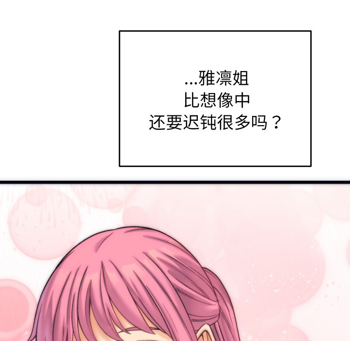 少爷的替身 第2话 33.jpg