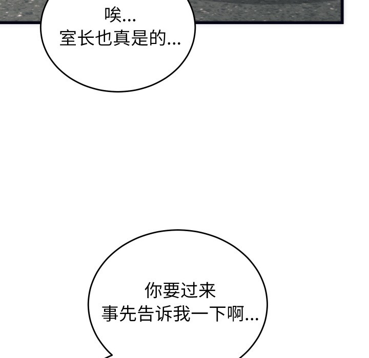 少爷的替身 第2话 124.jpg