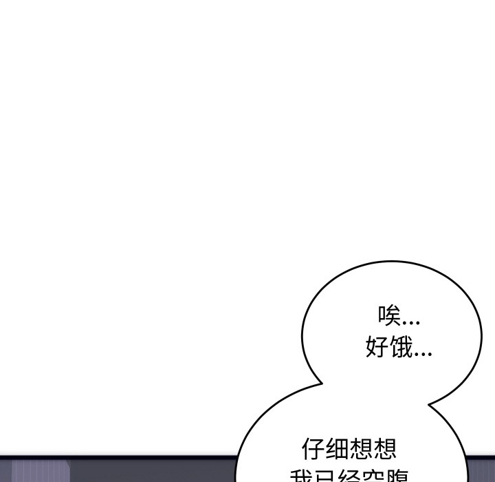 少爷的替身 第2话 79.jpg
