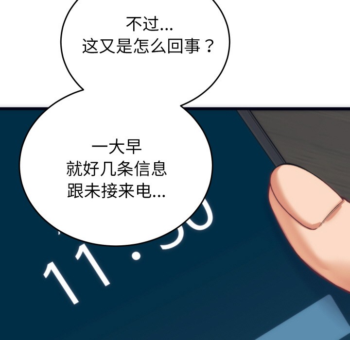 少爷的替身 第2话 58.jpg