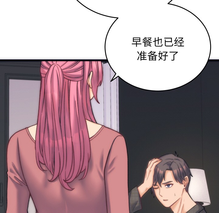 少爷的替身 第2话 50.jpg