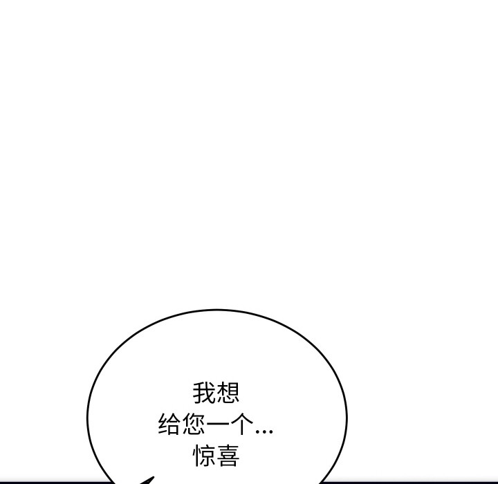 少爷的替身 第2话 94.jpg