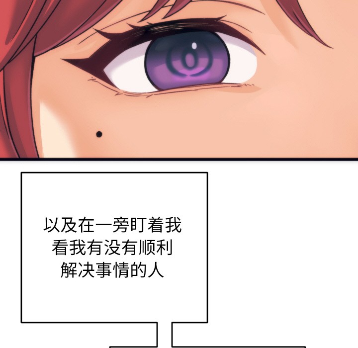少爷的替身 第2话 100.jpg