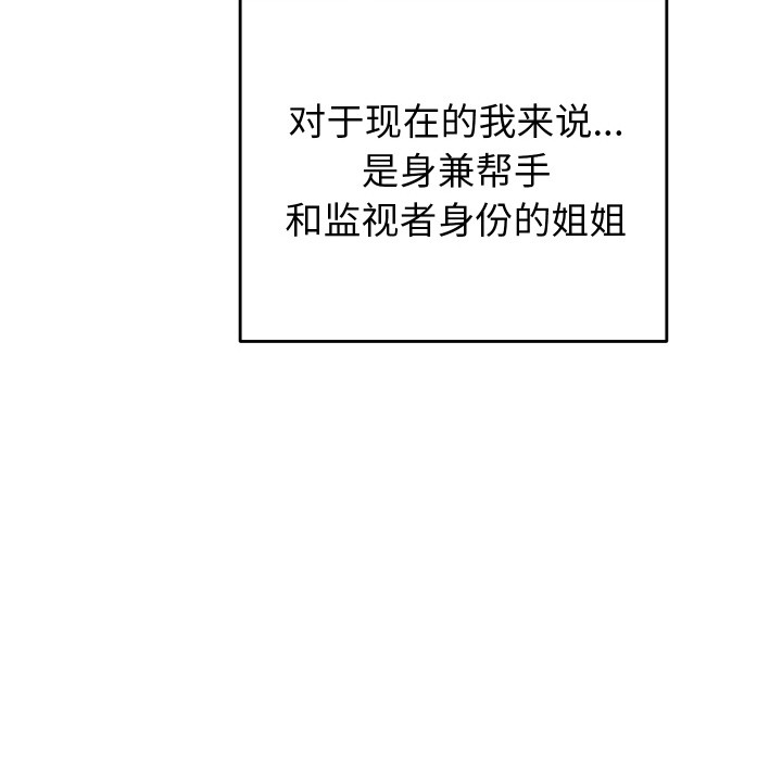 少爷的替身 第2话 101.jpg