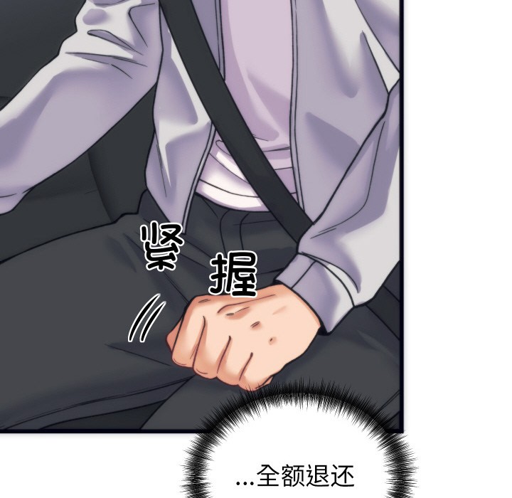 少爷的替身 第2话 151.jpg