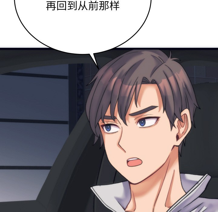 少爷的替身 第2话 170.jpg