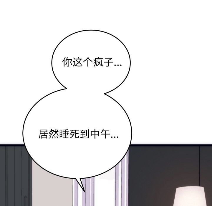 少爷的替身 第2话 55.jpg