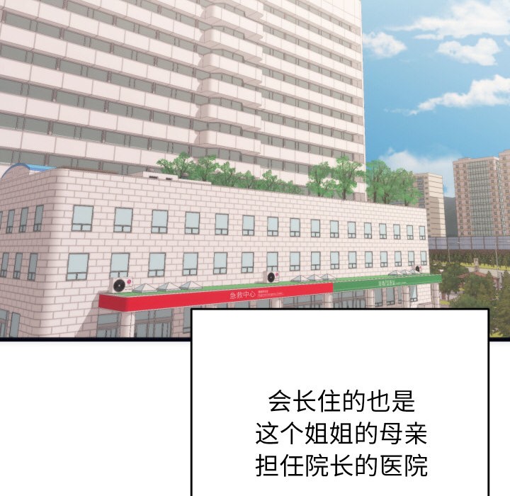 少爷的替身 第2话 63.jpg