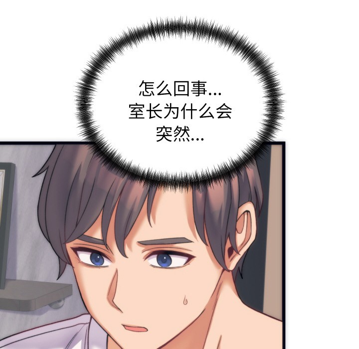 少爷的替身 第2话 87.jpg