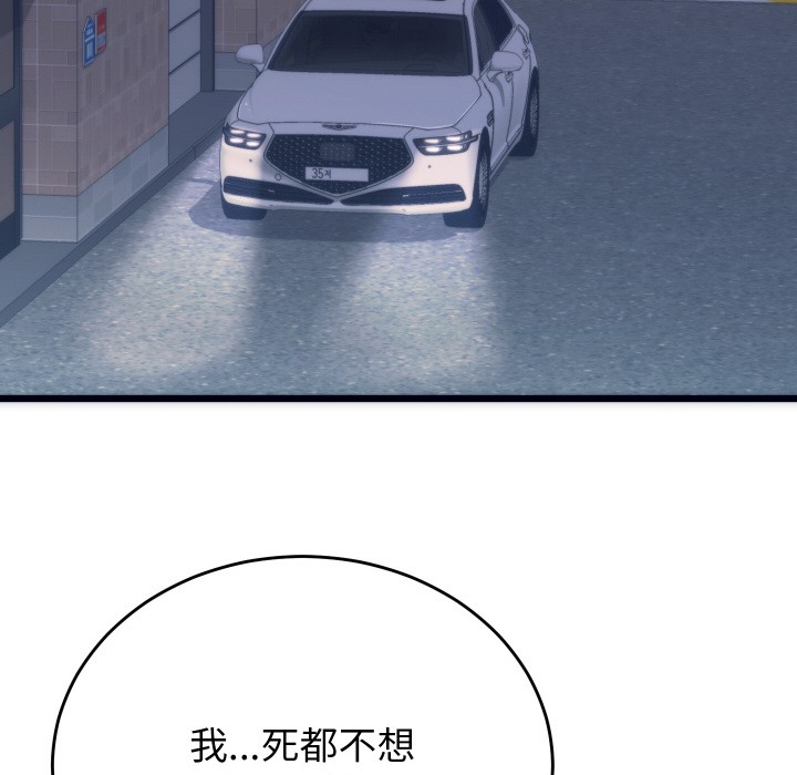 少爷的替身 第2话 169.jpg
