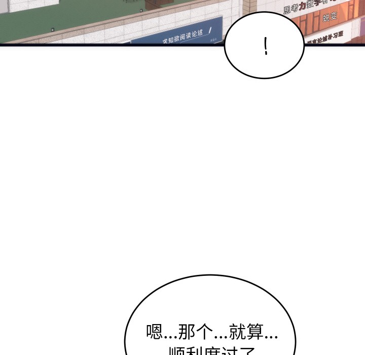 少爷的替身 第2话 145.jpg