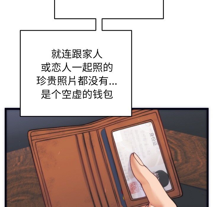 少爷的替身 第2话 139.jpg