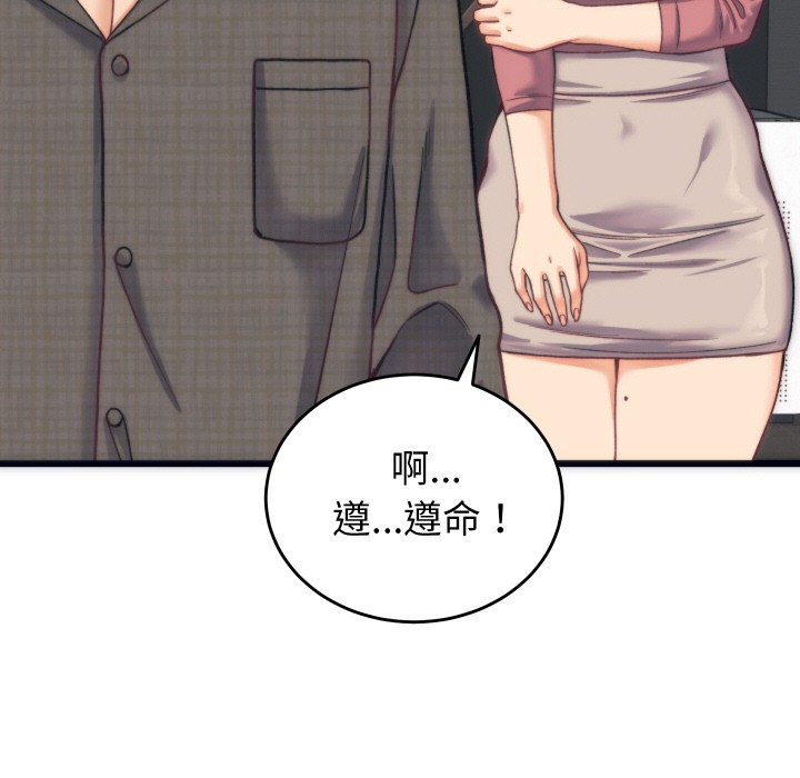 少爷的替身 第2话 54.jpg