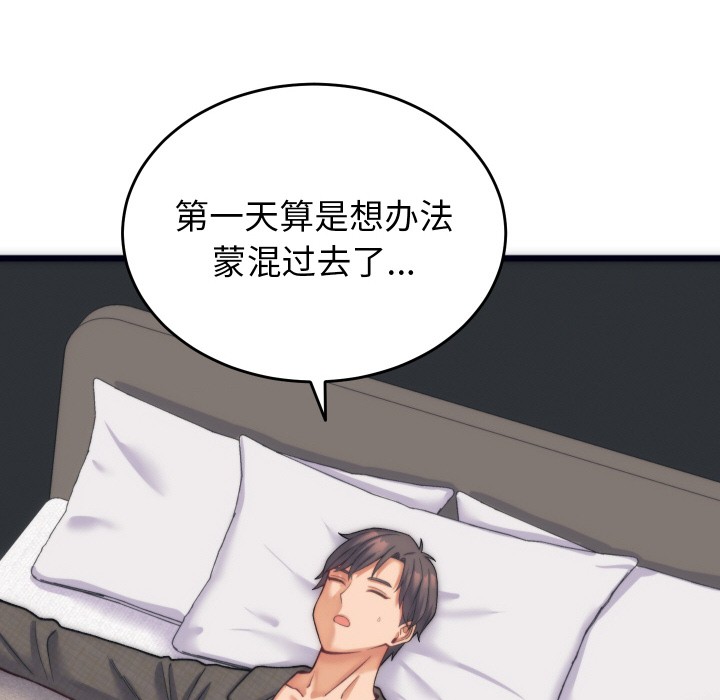 少爷的替身 第2话 30.jpg