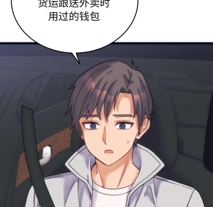 少爷的替身 第2话 136.jpg