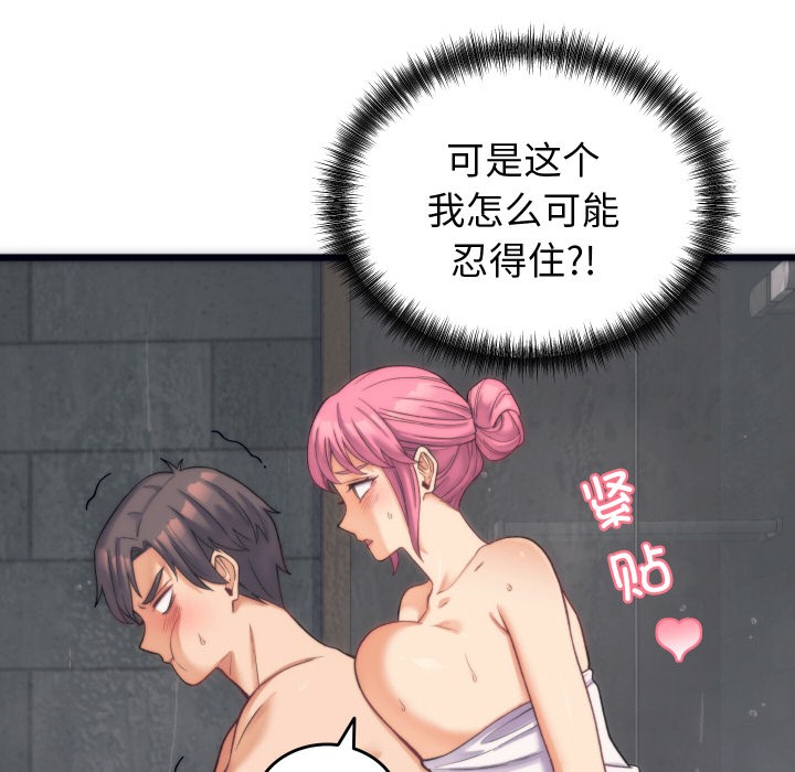 少爷的替身 第2话 175.jpg