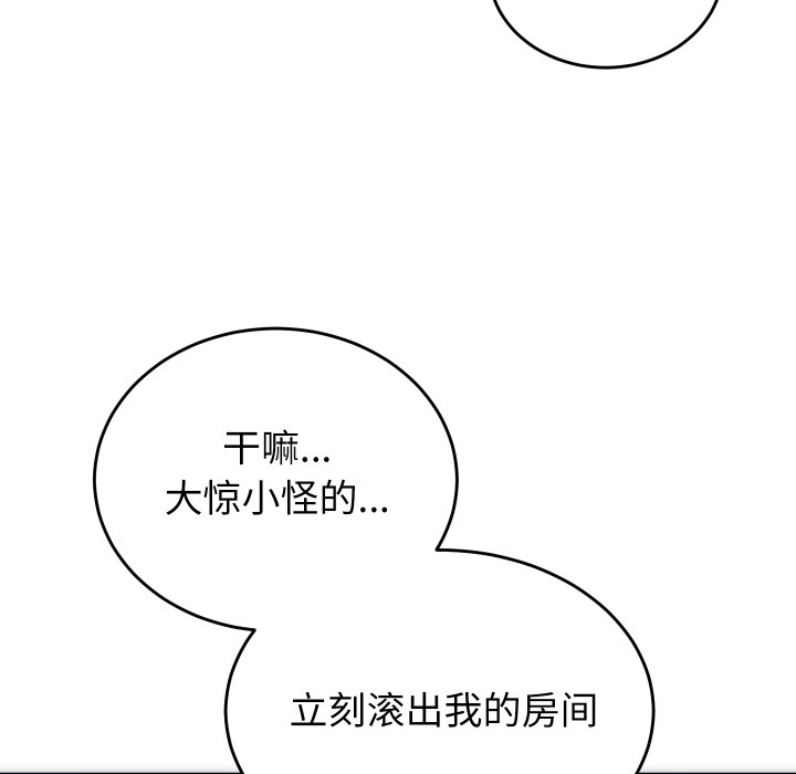 少爷的替身 第2话 52.jpg