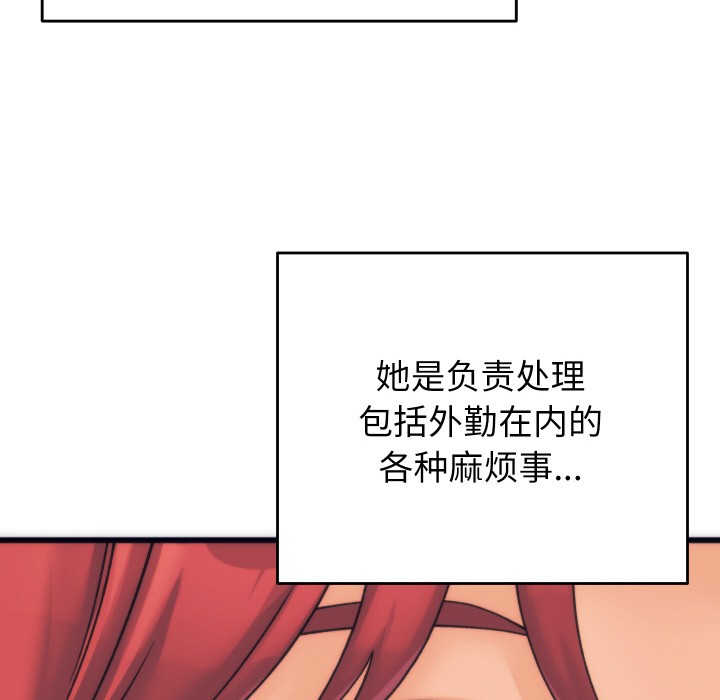 少爷的替身 第2话 99.jpg