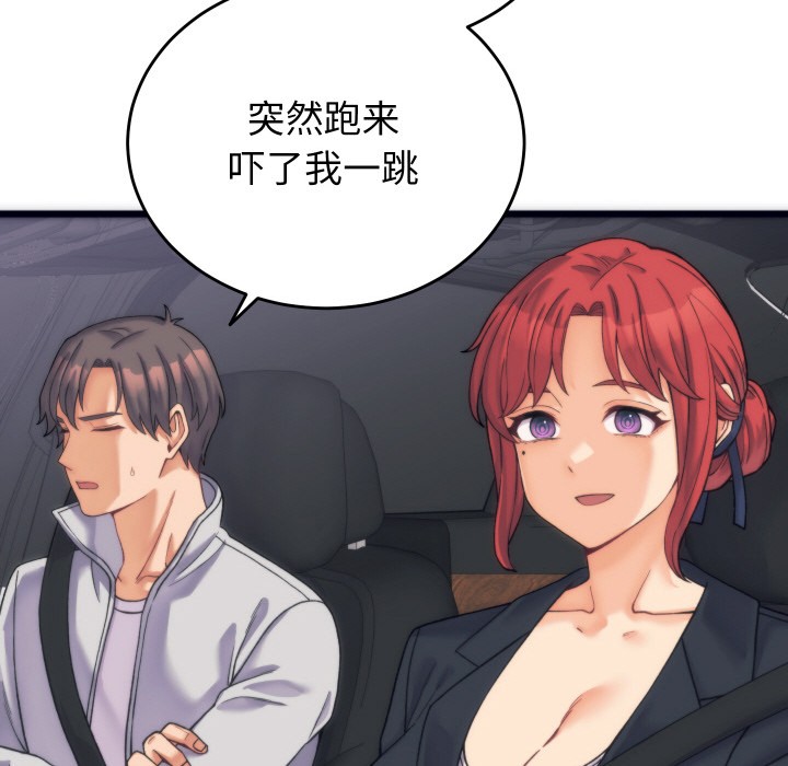 少爷的替身 第2话 125.jpg