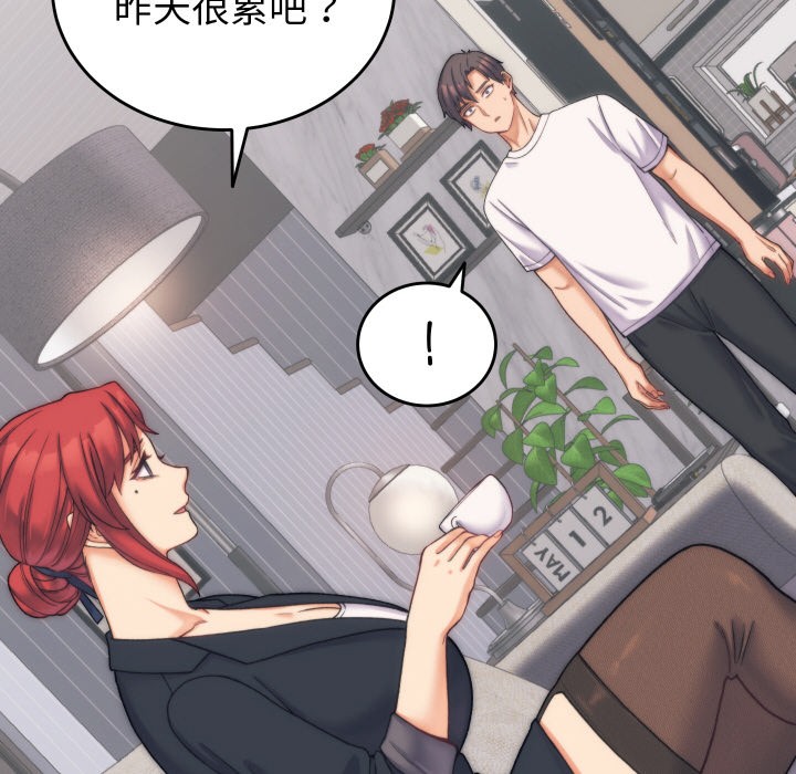 少爷的替身 第2话 85.jpg