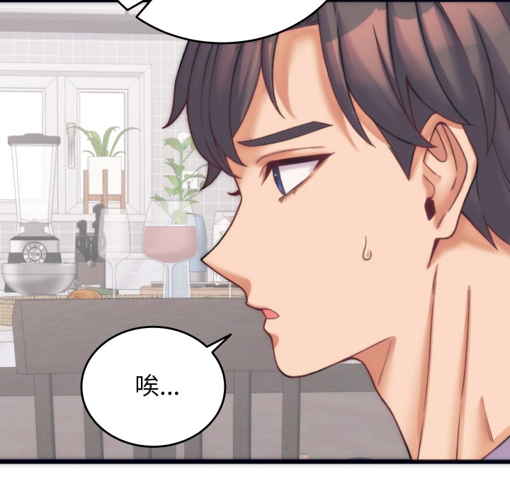 少爷的替身 第2话 95.jpg